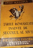 TARILE ROMANESTI INAINTE DE SECOLUL AL XIV LEA IOSIF SCHIOPUL