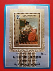 SEIYUN, PICTURA VERMEER - COLIȚĂ NEȘTAMPILATĂ foto