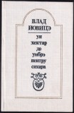 Vlad Iovita - Un hectar de umbra pentru Sahara (chirilica) (editie princeps)