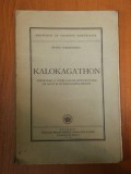 KALOKAGATHON, CERCETARE A CORELATIILOR ETICO-ESTETICE IN ARTA SI IN REALIZAREA DE SINE de PETRU COMARNESCU, BUC. 1946 cu dedicatia autorului catre IO