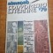 almanah convorbiri literare - din anul 1979 - orasul iasi