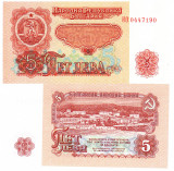 Bulgaria 5 Leva 1974 P-95b UNC