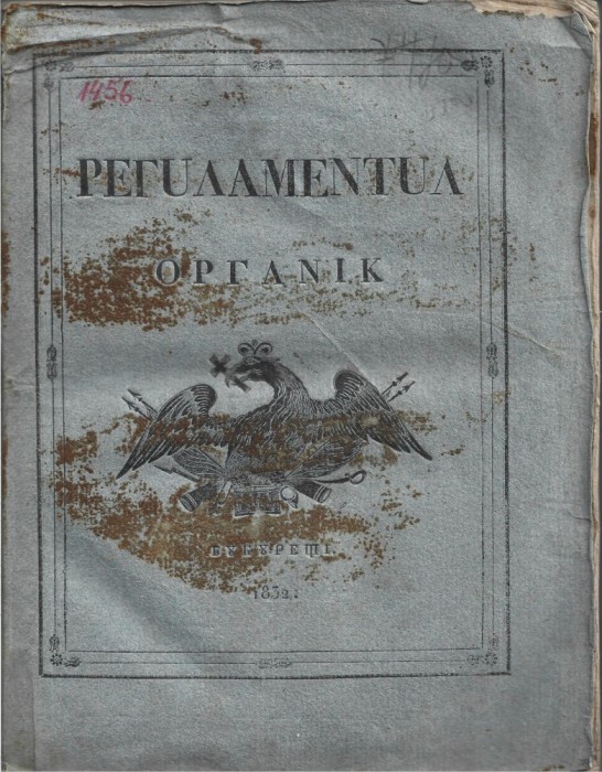 1465SPN Regulamentul Organic, 1832, București