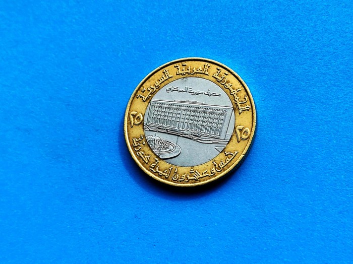 25 Pounds 1996 Syria-XF+