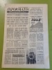 Informatia bucurestiului 23 decembrie 1975-art. regionala CF bucuresti