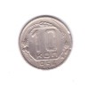 Moneda URSS/Rusia 10 copeici 1954, stare buna, curata, Europa, Cupru-Nichel