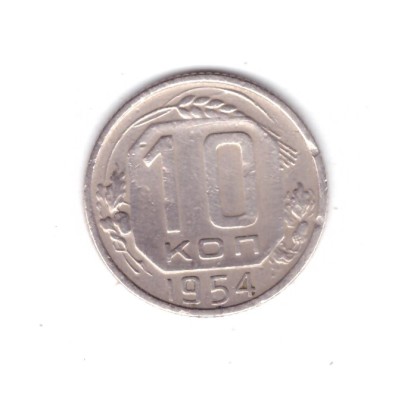 Moneda URSS/Rusia 10 copeici 1954, stare buna, curata foto