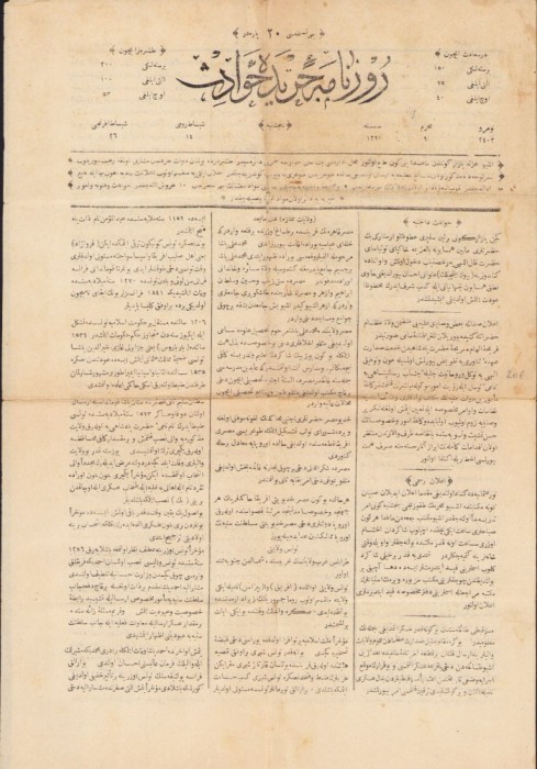 A2143 Ruzname-i Ceride-i Havadis, Imperiul otoman, 24 Muharram 1302 AH (Anno Hegirae)/24 noiembrie 1884