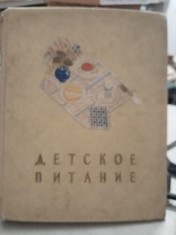 ??????? ??? (alimentatia bebelusului, text in limba rusa) foto