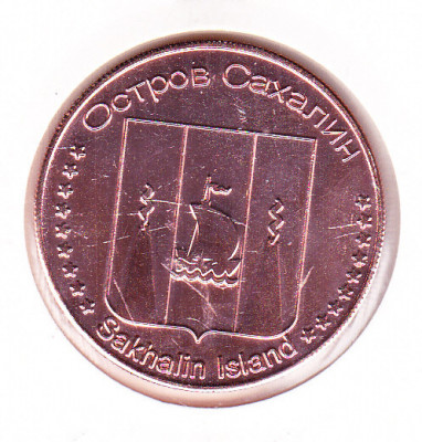 bnk mnd Sakhalin Island 25 ruble 2014 UNC , corabie foto