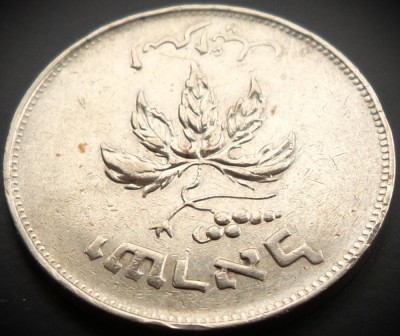 Moneda 50 PRUTAH - ISRAEL, anul 1954 * cod 508 = RARĂ foto