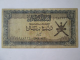 Oman Quarter Rial 1977