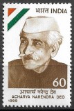 C3952 - Inde 1988 - Celebritati neuzat,perfecta stare