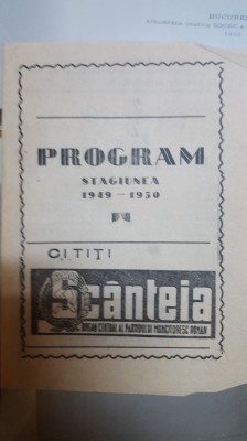 Pliant, Program Stagiunea 1949-1950, Romfilm prezintă, Foc (Tuz) foto