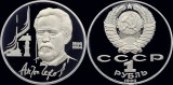 C3 Rusia/URSS 1 rubla 1990 proof/Anton Chekhov