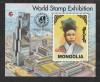 Mongolia 1996 - #677 Expozitia Mondiala Phila Seoul - S/S 1v MNH, Nestampilat