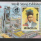 Mongolia 1996 - #677 Expozitia Mondiala Phila Seoul - S/S 1v MNH