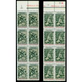 1978 LP974 The 2050th Anniversary of the Dacian State x8 MNH Mi: RO 3571-3572