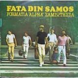 Disc vinil, LP. FATA DIN SAMOS-FORMATIA ALPHA-220013
