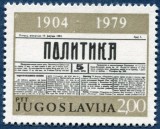 C2493 - Iugoslavia 1979 - Presa neuzat,perfecta stare