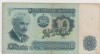 10 LEVA 1974 BULGARIA