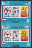 Uruguay 1975 - Expozițiile de timbre EXFILMO '75 și ESPAMER '75, Montevideo, PA, 2 Blocuri RARE (DT - Tiraj 50.000, NDT - Tiraj 23.500), MNH
