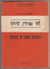 Amita Bhose - Manual de limba bengali, 1988, Alte materii, Clasa 12