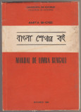 Amita Bhose - Manual de limba bengali, 1988, Alte materii, Clasa 12