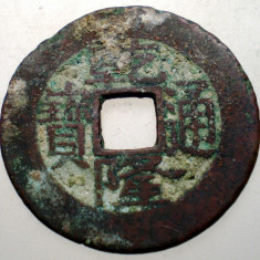 7.460 CHINA DINASTIA QING IMPARAT QIAN LONG QIANLONG 1711 1799 CASH 4,6g/25,5mm