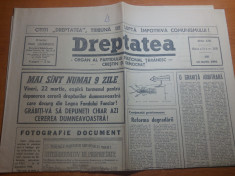 dreptatea 14 martie 1991-agricultura privita cu ochii de sticla foto