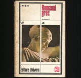 ROMANUL GREC - VOLUMUL I - EDITURA UNIVERS - CLASICII LITERATURII UNIVERSALE