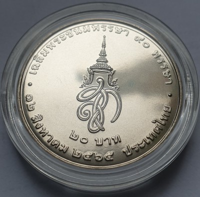 20 Baht 2022 Thailanda, Queen Sirikit , unc, capsula, 32mm foto