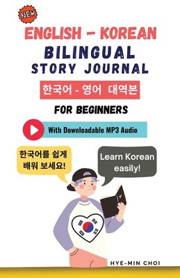 English - Korean Bilingual Story Journal For Beginners (With Downloadable MP3 Audio) foto