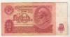 Bnk bn URSS 10 ruble 1961 uzata