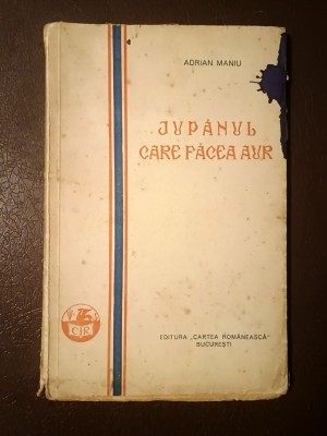 Adrian Maniu - Jup&amp;acirc;nul care făcea aur (1930?) foto