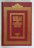 BIBLIA ADECA DUMNEZEIASCA SCRIPTURA A VECHIULUI SI NOULUI TESTAMENT ... EDITIE JUBILIARA IN FACSIMIL SI TRANSCRIERE , RETIPARITA CU BINECUVANTAREA PRE
