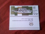 Serie 1 valoare Israel 1975 - Universitatea Hadassah