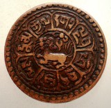 A.529 TIBET DALAI LAMA SER-KHANG MINT 1 SHO 15-56/1922