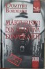 DUMITRU BORDEIANU MARTURISIRI DIN MLASTINA DISPERARII DETINUT LEGIONAR LEGIONARI MISCAREA LEGIONARA DETINUTI POLITICI INCHISORI COMUNISTE CARTONATA, 2022