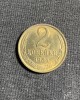 Moneda 2 copeici 1984 CCCP Rusia, Europa
