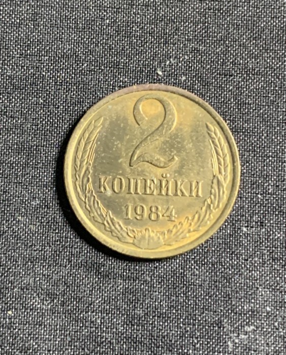 Moneda 2 copeici 1984 CCCP Rusia