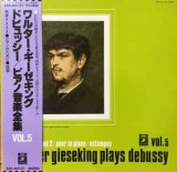 Vinil LP &quot;Japan Press&quot; Gieseking &lrm;&ndash; Gieseking Plays Debussy &lrm;&ndash; Vol.5 (EX)