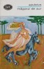 Magarul de aur - Apuleius, roman, carte beletristica (putin uzata)