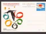 CPIB 25031 CARTE POSTALA - CHINA, SPORT, GIMNASTICA MASCULIN - SARITURI, ANIVERSARE JOCURILE OLIMPICE EDITIA 23, NECIRCULATA