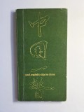 O clipă &icirc;n China &ndash; Aut. Paul Anghel, Ed. Sport-Turism, 1978