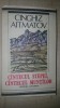 Cantecul stepei, cantecul muntilor- Cinghiz Aitmatov