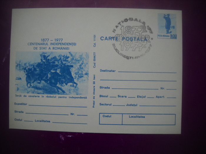 HOPCT 70493 SARJA CAVALERIE-CENTENARUL INDEPEND1977-STAMPILOGRAFIE-NECIRCULATA