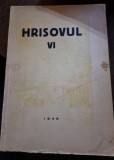 Aurelian Sacerdoteanu - Hrisovul VI. Buletinul scoalei de Arhivistica