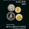 Catalogul monedelor bulgare 2025 - Georgi Nikolov