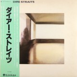 Cumpara ieftin Vinil LP # "Japan Press" Dire Straits &lrm;&ndash; Dire Straits (EX)
